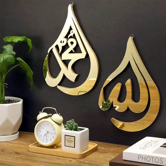 ArcDew Allah S.W.T & Muhammad P.B.U.H Islamic Calligraphy Wall Piece | Elegant Acrylic Islamic Décor UAE