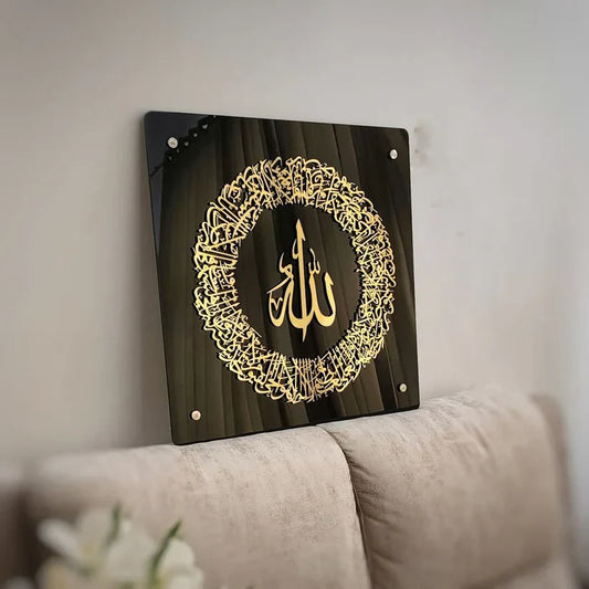 Arcdew Ayatul Kursi Frame – Acrylic Wall Frame | Islamic Wall Art UAE