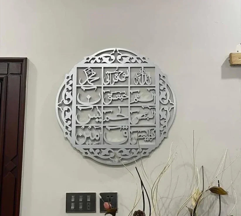Arcdew | Lohe Quran – Acrylic Islamic Wall Decor UAE