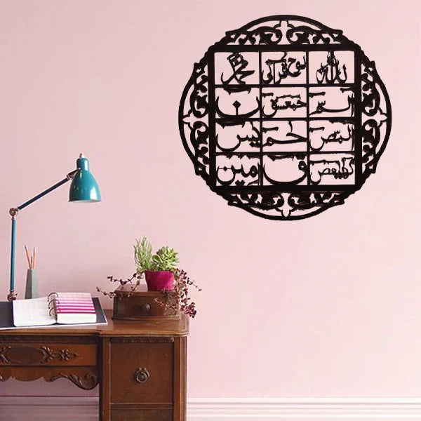 Arcdew | Lohe Quran – Acrylic Islamic Wall Decor UAE