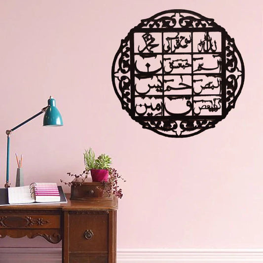 Arcdew | Lohe Quran – Acrylic Islamic Wall Decor UAE