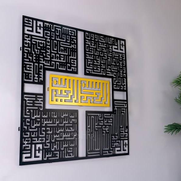 Arcdew 4 Quls Kufic Acrylic Islamic Wall Art – Bismillah, Surah Al-Falaq, An-Nas, Al-Ikhlas, Al-Kafirun | Islamic Wall Decor UAE