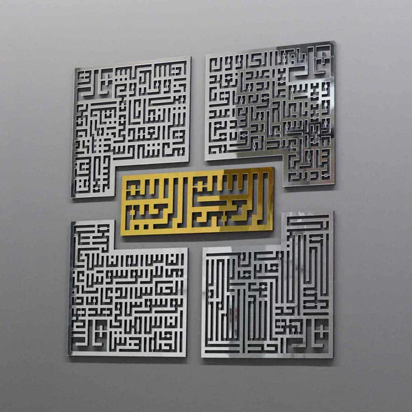 Arcdew 4 Quls Kufic Acrylic Islamic Wall Art – Bismillah, Surah Al-Falaq, An-Nas, Al-Ikhlas, Al-Kafirun | Islamic Wall Decor UAE