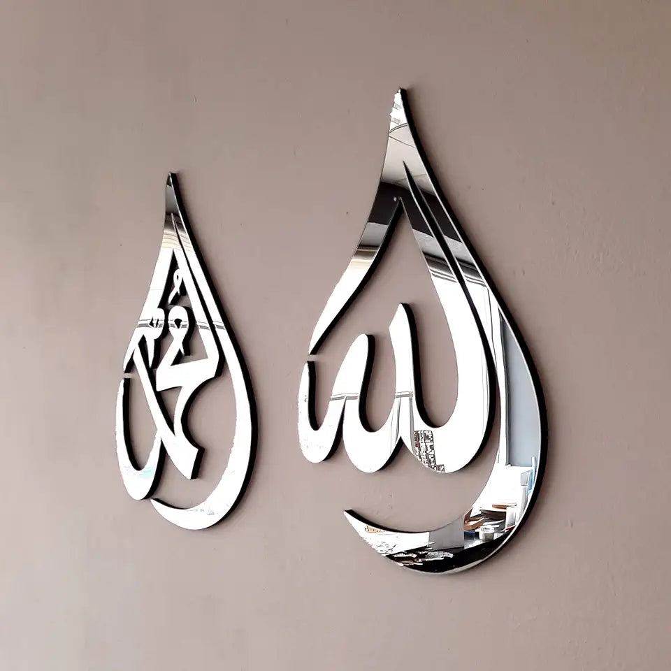 ArcDew Allah S.W.T & Muhammad P.B.U.H Islamic Calligraphy Wall Piece | Elegant Acrylic Islamic Décor UAE