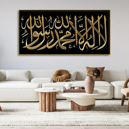 Arcdew First Kalma Acrylic Wall Frame | Islamic Wall Art UAE