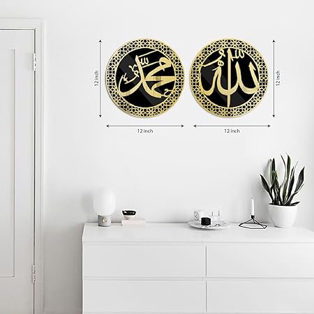 Arcdew | Set of 2 Allah & Muhammad Islamic Wall Frames – Modern Acrylic Wall Art UAE