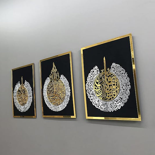 Arcdew Acrylic Set – Ayatul Kursi, Surah Al-Falaq & Surah An-Nas Wall Frames | Islamic Wall Art UAE