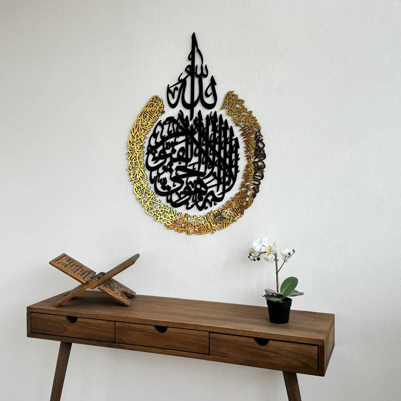 Arcdew Ayatul Kursi Acrylic Wall Calligraphy | Islamic Wall Art UAE