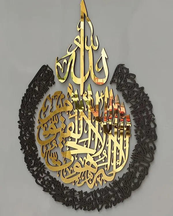 Arcdew Ayatul Kursi Acrylic Wall Calligraphy | Islamic Wall Art UAE