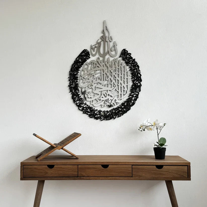 Arcdew Ayatul Kursi Acrylic Wall Calligraphy | Islamic Wall Art UAE