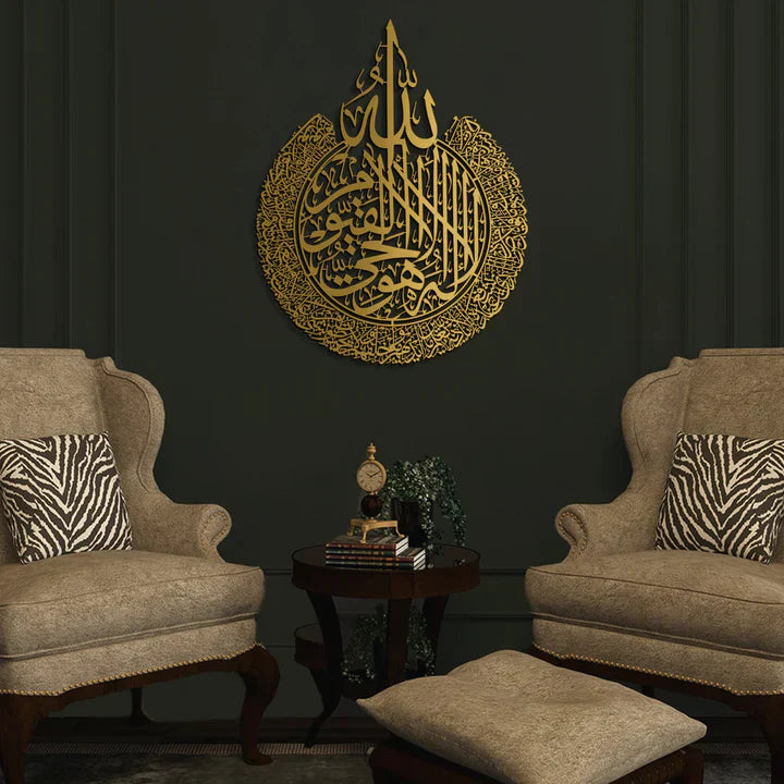 Arcdew Ayatul Kursi Acrylic Wall Calligraphy | Islamic Wall Art UAE