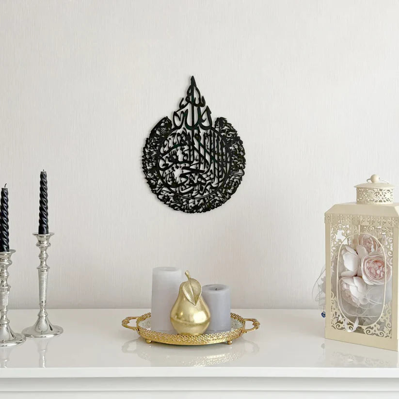 Arcdew Ayatul Kursi Acrylic Wall Calligraphy | Islamic Wall Art UAE