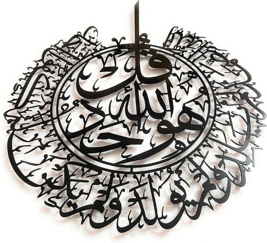 ArcDew Surah Al-Ikhlas Islamic Acrylic Wall Decoration | 90x70 cm Elegant Quranic Calligraphy UAE