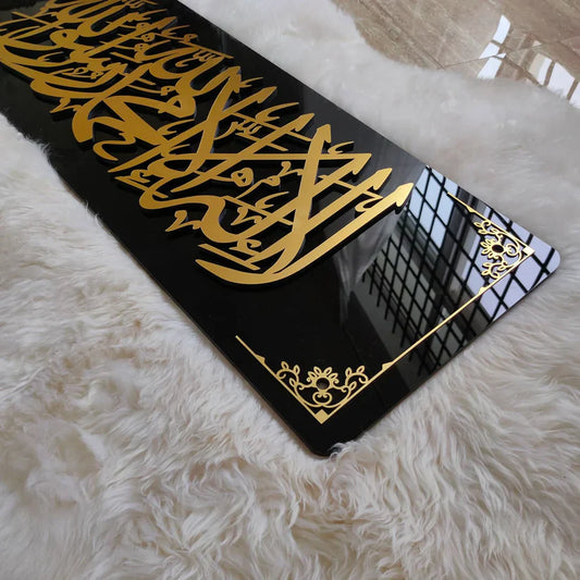 Arcdew | Framed Shahada 3D Wall Art – Elegant Islamic Home Decor UAE