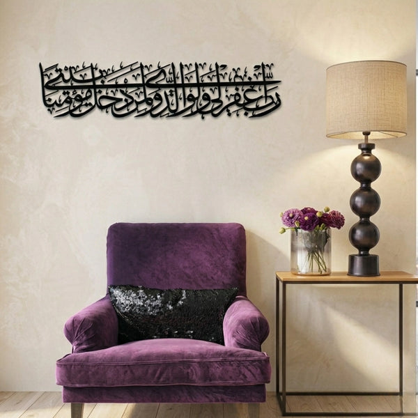 Islamic Wall Art Dua for Parents - Premium Acrylic Calligraphy