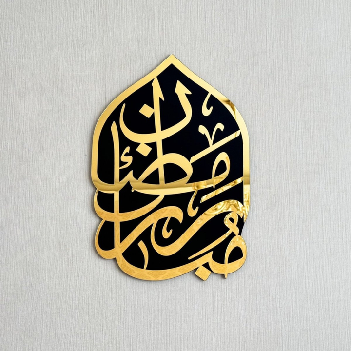 Arcdew - Ramadan Mubarak Arabic Calligraphy Wall Decor - Luxury Acrylic Art | Ramadan Mubarak Arabic Calligraphy
