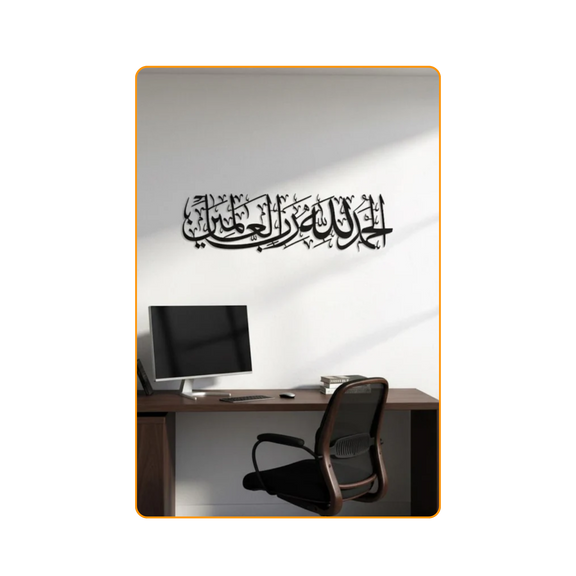 Alhamdulillah-Black