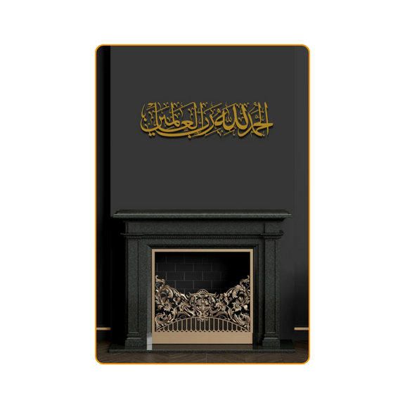 Alhamdulillah-Gold