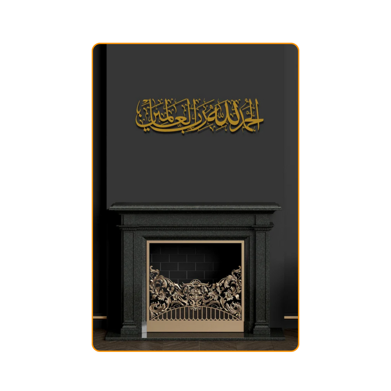 Alhamdulillah-Gold