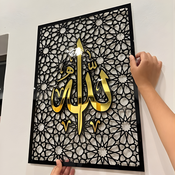 Allah Calligraphy Wall Art | Geometric Islamic Decor