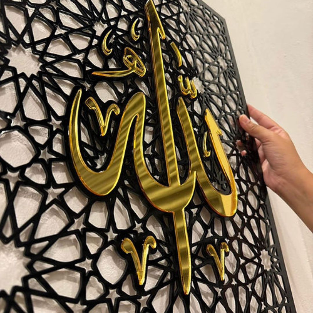 Allah' (الله) Calligraphy Wall Art | Geometric Islamic Decor for UAE Homes....