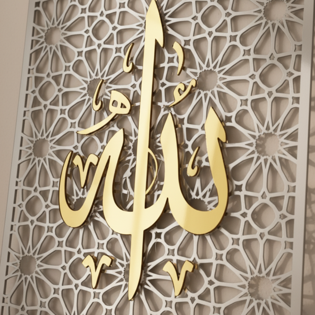 Allah' (الله) Calligraphy Wall Art | Geometric Islamic Decor for UAE Homes..