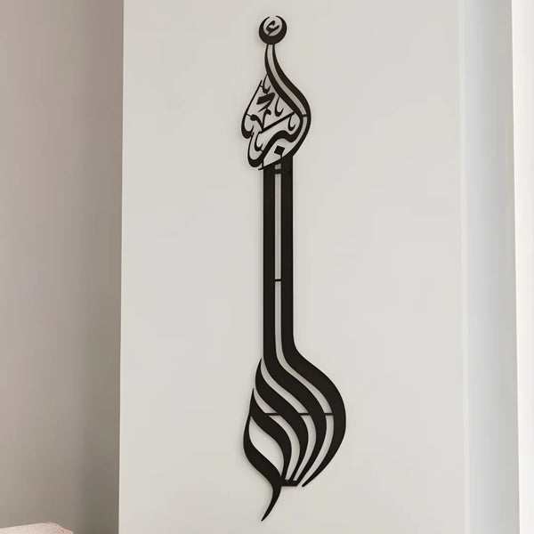 Islamic Wall Art Acrylic Calligraphy Allahu Akbar Minaret
