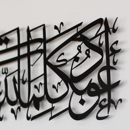 ArcDew Acrylic Islamic Wall Art | Dua for Protection Calligraphy Home Décor in UAE - arcdew.com