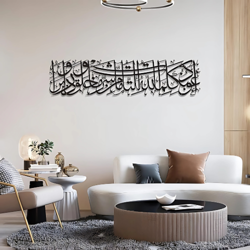 ArcDew Acrylic Islamic Wall Art | Dua for Protection Calligraphy Home Décor in UAE - arcdew.com