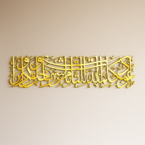 ArcDew Acrylic Islamic Wall Art | Dua for Protection Calligraphy Home Décor in UAE - arcdew.com