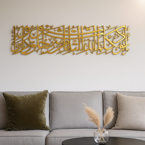 ArcDew Acrylic Islamic Wall Art | Dua for Protection Calligraphy Home Décor in UAE - arcdew.com
