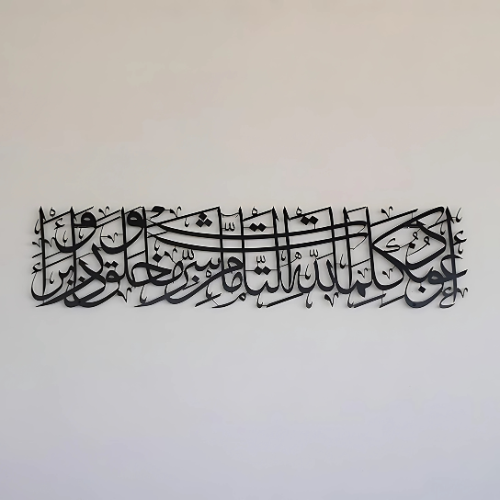 ArcDew Acrylic Islamic Wall Art | Dua for Protection Calligraphy Home Décor in UAE - arcdew.com