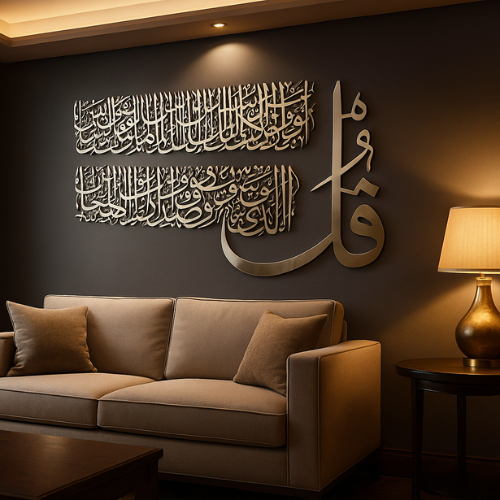 ArcDew Surah Al-Falak Acrylic Islamic Wall Art - arcdew.com