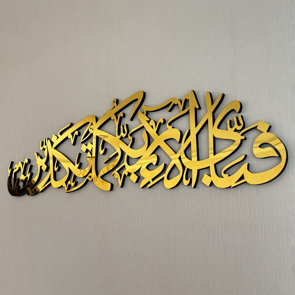 ArcDewSurah Rehman Verse Gold & Silver Acrylic Wall Decor - Elegant Islamic Calligraphy Art for UAE Homes & Offices