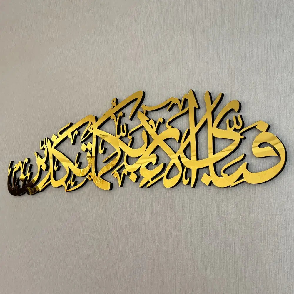 Surah Rehman Verse gold 1