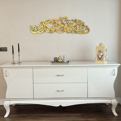 ArcDewSurah Rehman Verse Gold & Silver Acrylic Wall Decor - Elegant Islamic Calligraphy Art for UAE Homes & Offices
