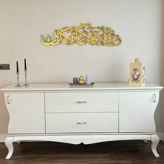 ArcDewSurah Rehman Verse Gold & Silver Acrylic Wall Decor - Elegant Islamic Calligraphy Art for UAE Homes & Offices