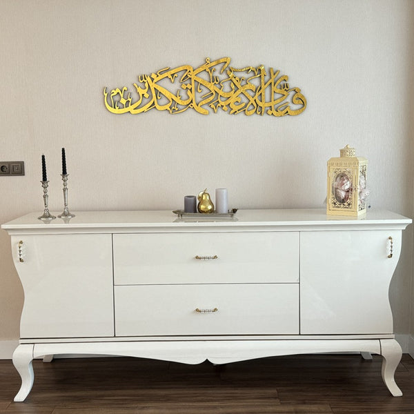 Surah Rehman Verse Acrylic Wall Decor | Islamic Calligraphy