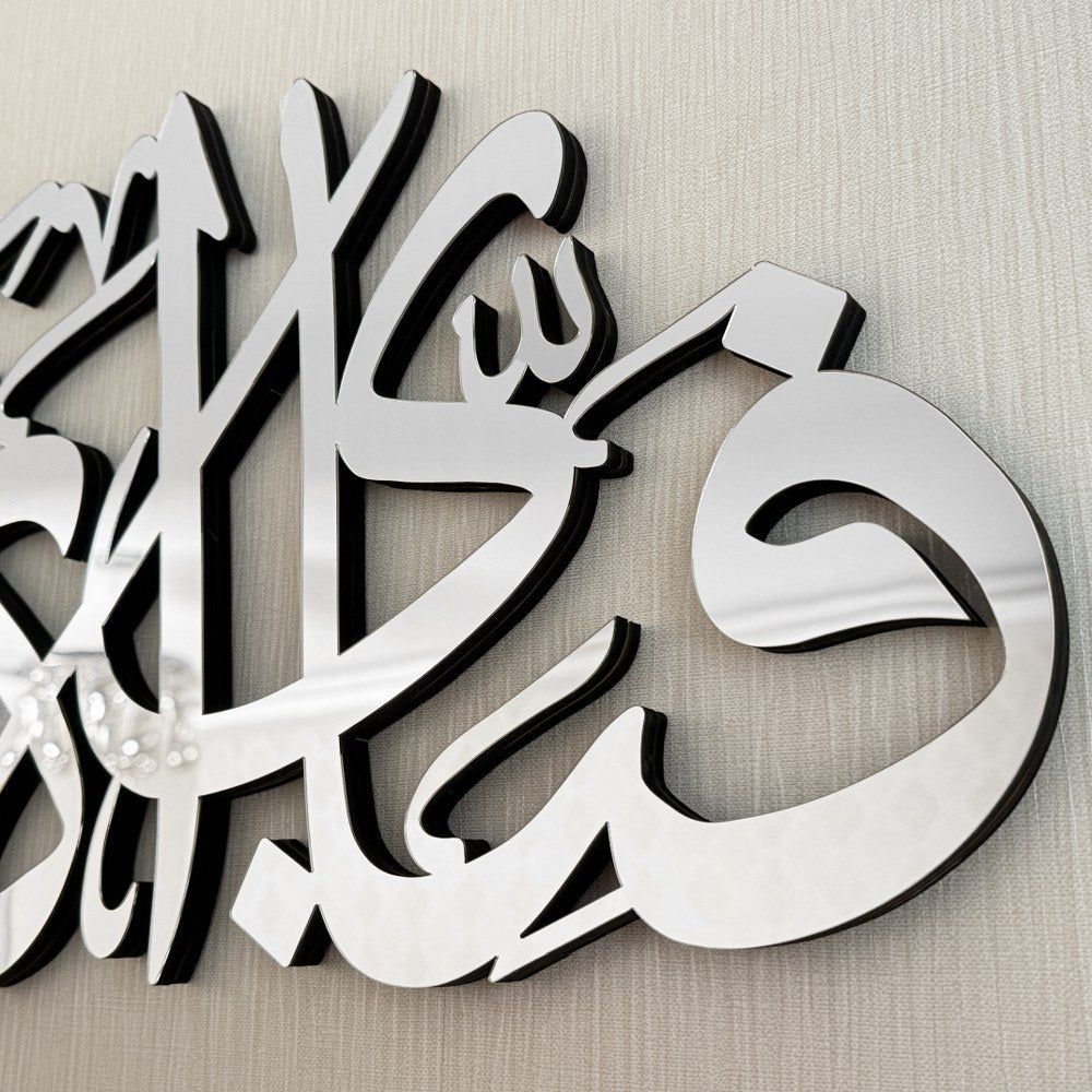 ArcDewSurah Rehman Verse Gold & Silver Acrylic Wall Decor - Elegant Islamic Calligraphy Art for UAE Homes & Offices silver