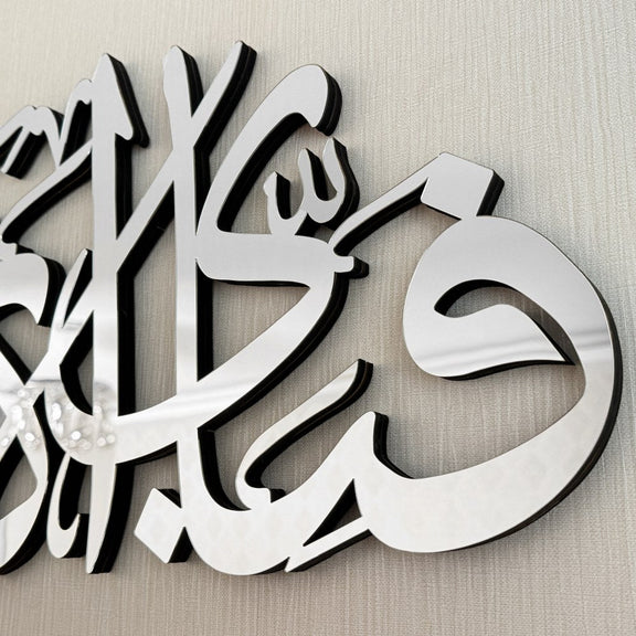 ArcDewSurah Rehman Verse Gold & Silver Acrylic Wall Decor - Elegant Islamic Calligraphy Art for UAE Homes & Offices silver