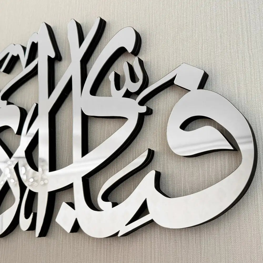 Surah Rehman Verse Silver 2