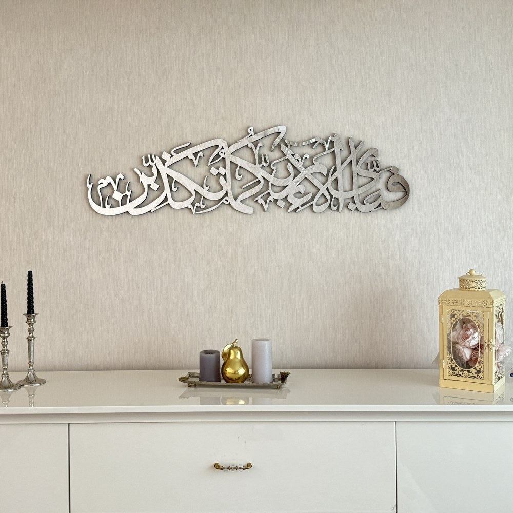 ArcDewSurah Rehman Verse Gold & Silver Acrylic Wall Decor - Elegant Islamic Calligraphy Art for UAE Homes & Offices silver