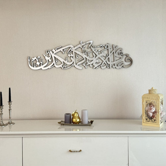 ArcDewSurah Rehman Verse Gold & Silver Acrylic Wall Decor - Elegant Islamic Calligraphy Art for UAE Homes & Offices silver