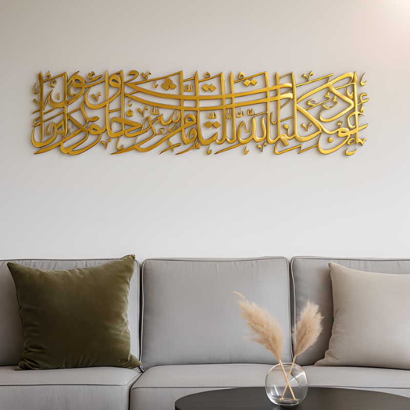 ArcDew Acrylic Islamic Wall Art | Dua for Protection Calligraphy Home Décor 