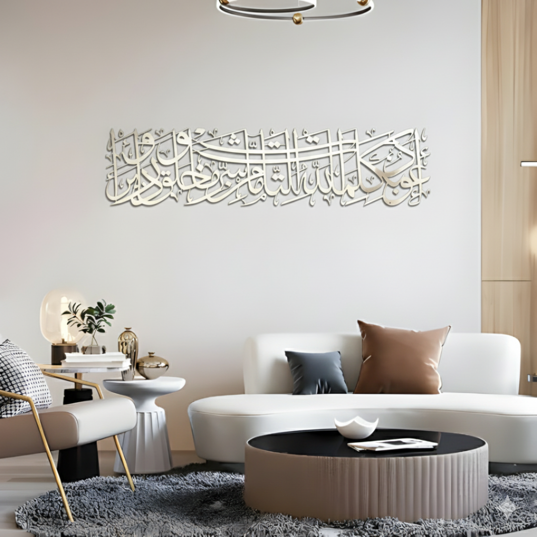 ArcDew Acrylic Islamic Wall Art | Dua for Protection Calligraphy Home Décor in UAE silver