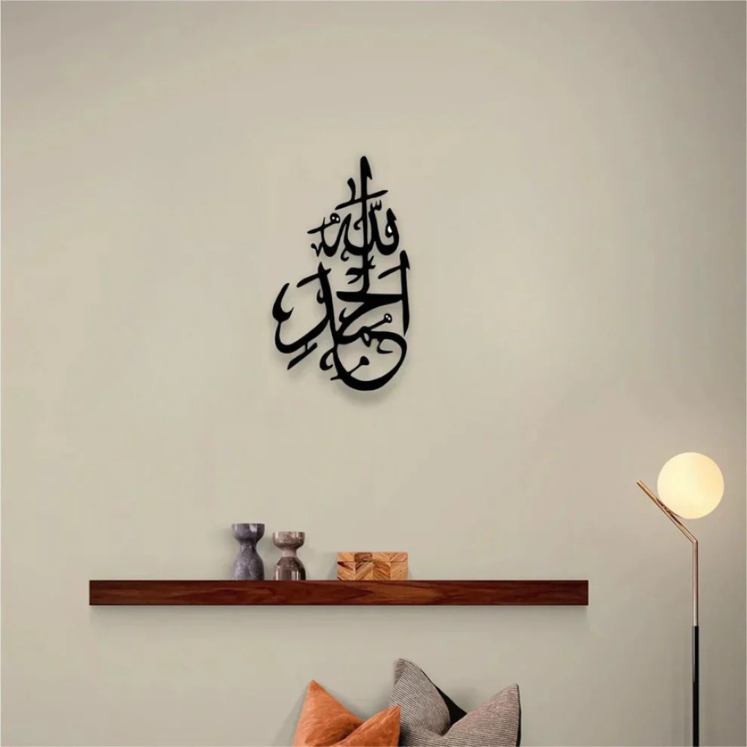 ArcDew Alhamdulillah Calligraphy Art Islamic Acrylic Wall Decor UAE - arcdew.com - ArcDew branded black acrylic Alhamdulillah Islamic calligraphy wall art with modern design.
