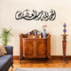 Alhamdulillahi Rabbil Alamin Acrylic Wall Art black 1