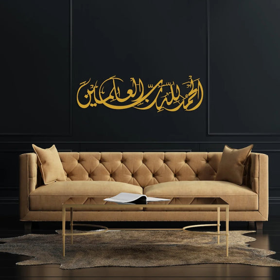 Alhamdulillahi Rabbil Alamin Acrylic Wall Art Gold