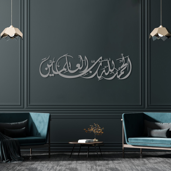 ArcDew Alhamdulillahi Rabbil Alamin Acrylic Wall Art - Surah Al-Fatihah Verse 1 in Elegant Islamic Calligraphy silver.