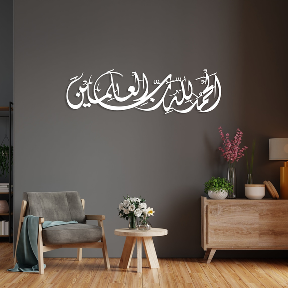 ArcDew Alhamdulillahi Rabbil Alamin Acrylic Wall Art - Surah Al-Fatihah Verse 1 in Elegant Islamic Calligraphy silver